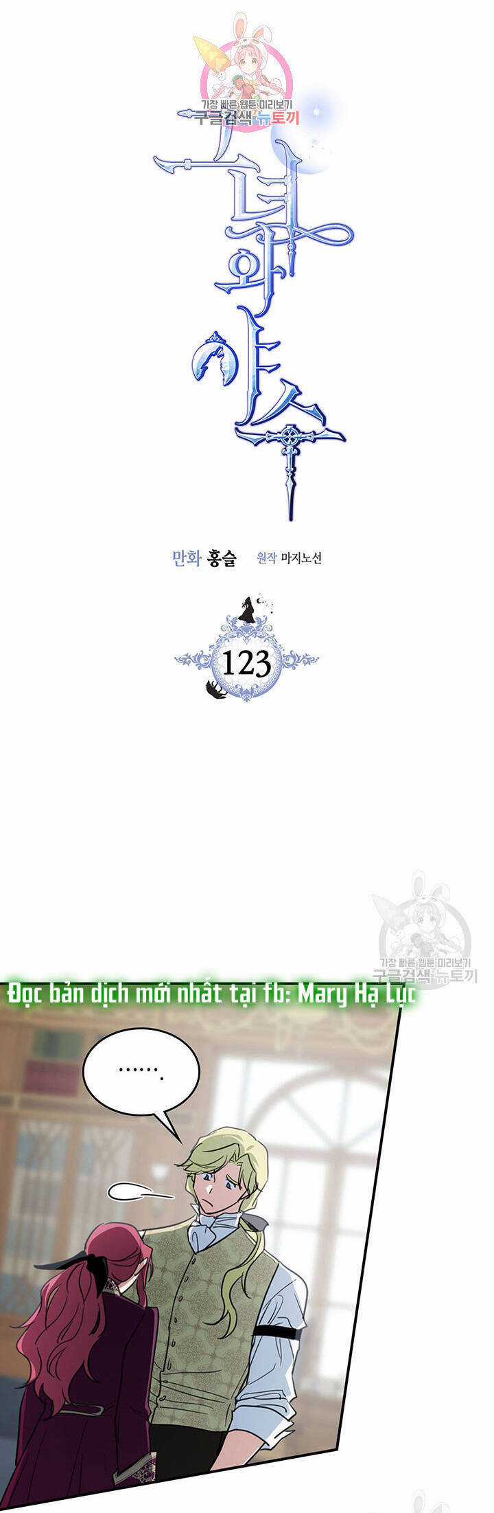 người đẹp và quái vật Chapter 123.1 trang 0