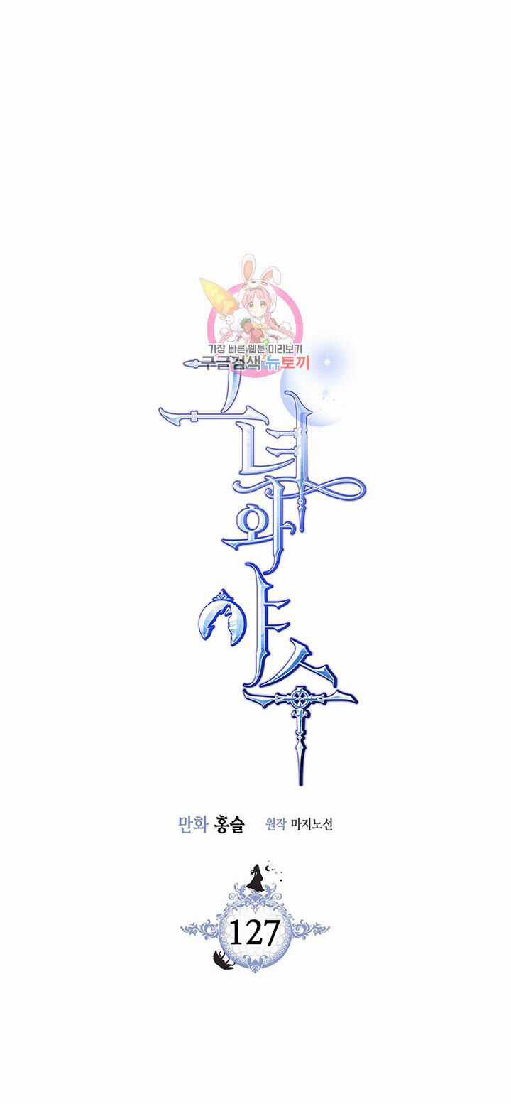 người đẹp và quái vật Chapter 127.1 trang 0