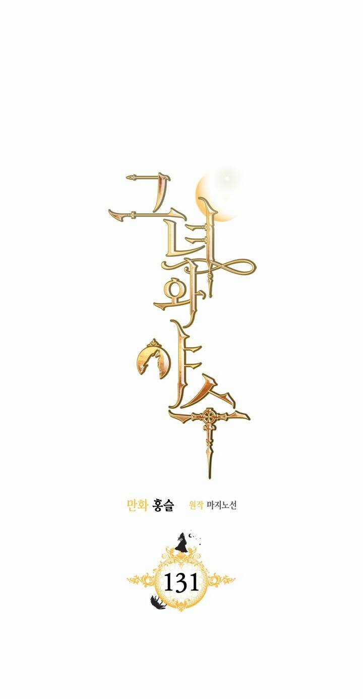 người đẹp và quái vật Chapter 131.1 trang 0