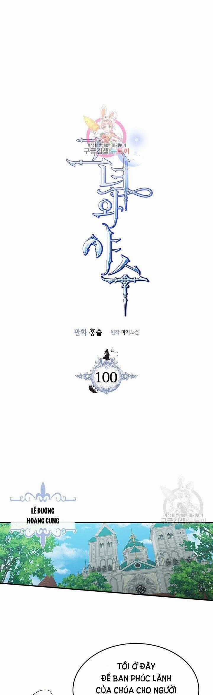 Người Đẹp Và Quái Vật Chương 100 trang 0