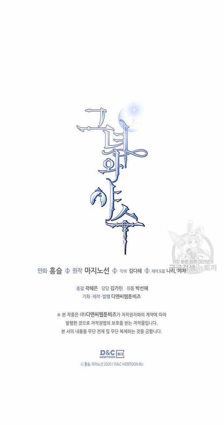 Người Đẹp Và Quái Vật Chương 101.5 trang 15