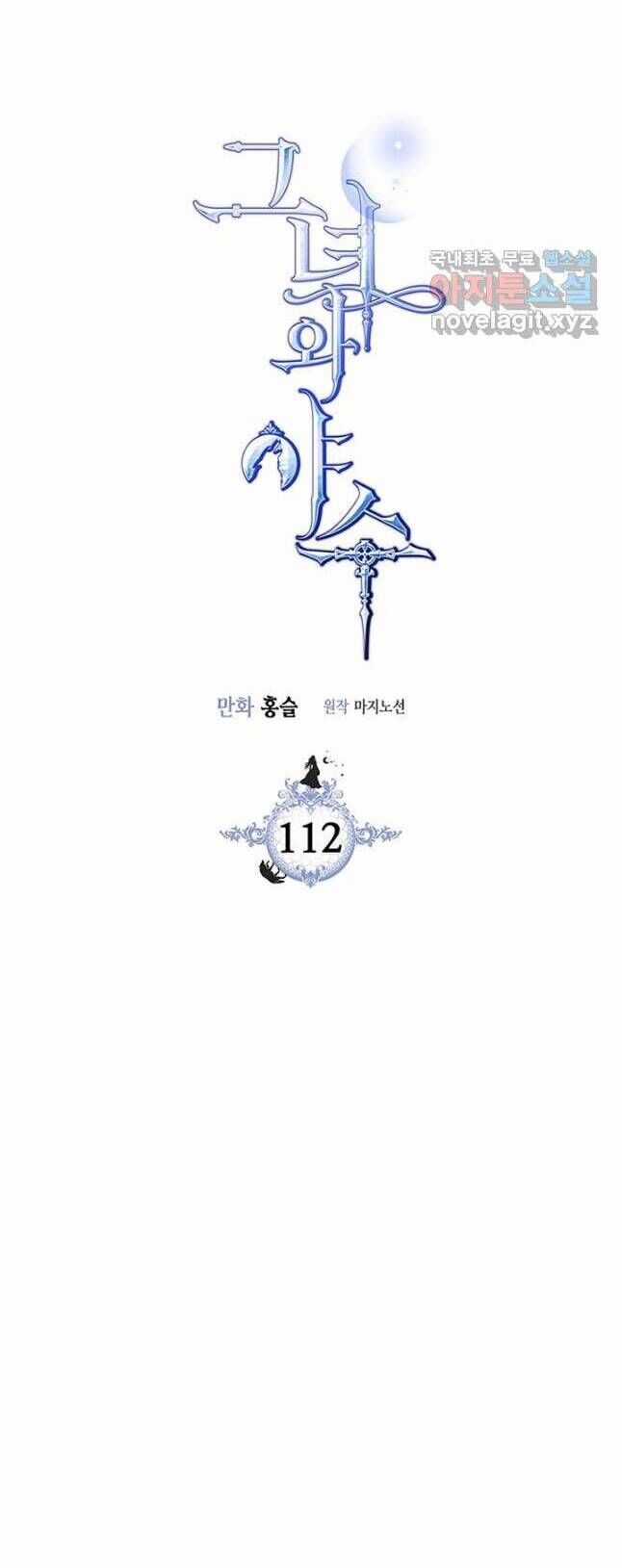 Người Đẹp Và Quái Vật Chương 112 trang 24