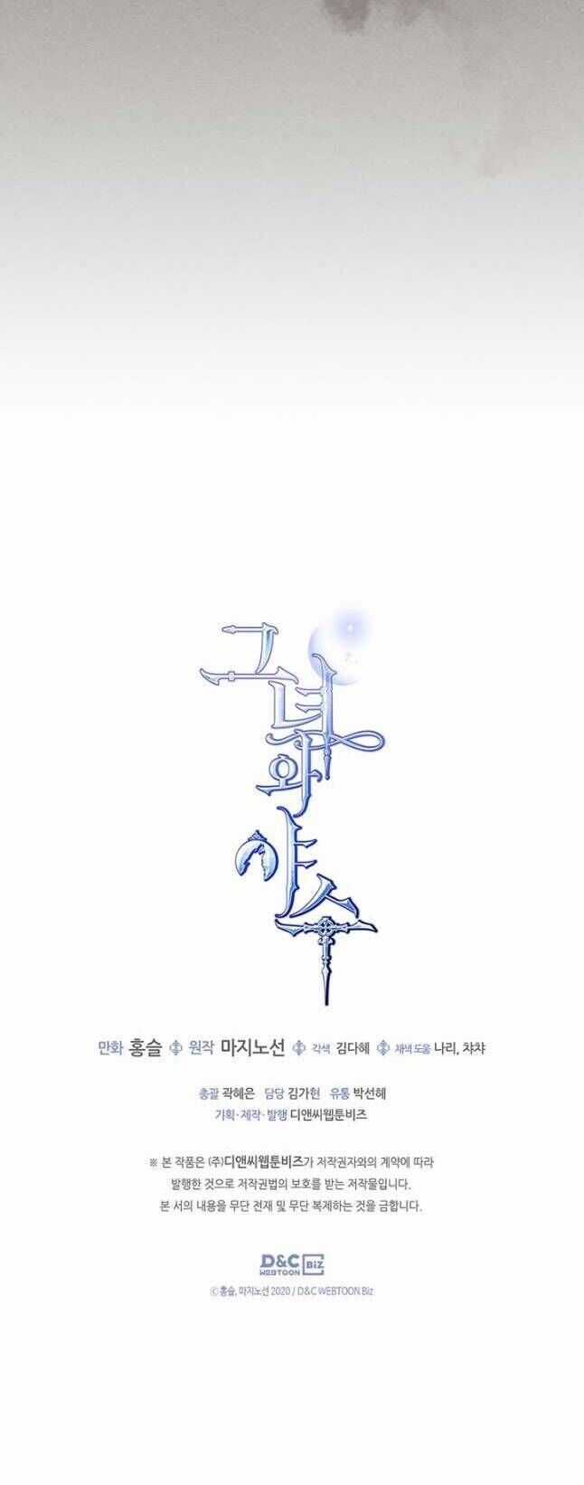 Người Đẹp Và Quái Vật Chương 112 trang 27