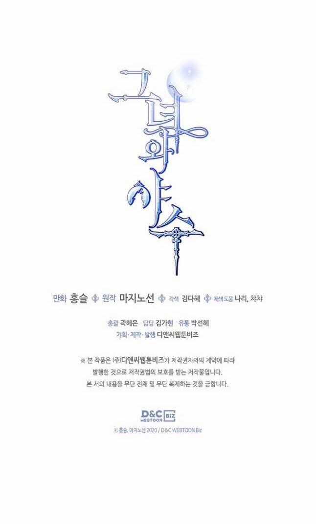 Người Đẹp Và Quái Vật Chương 115.2 trang 11