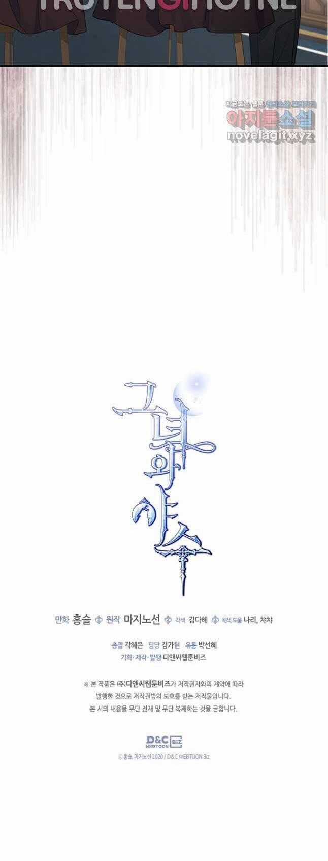 Người Đẹp Và Quái Vật Chương 116.2 trang 12