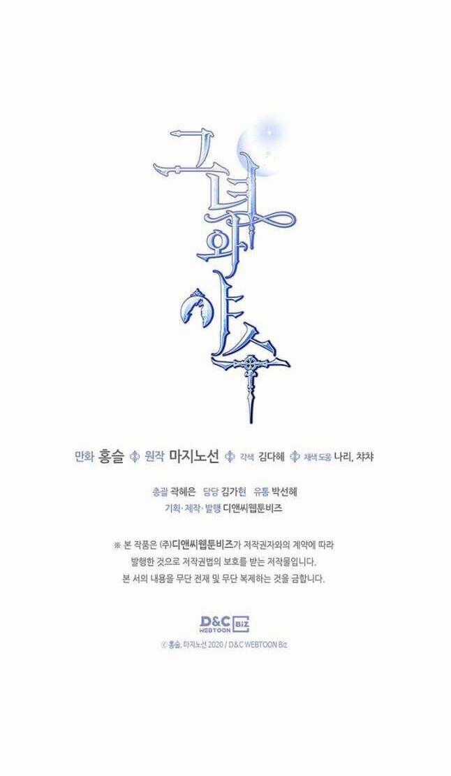 Người Đẹp Và Quái Vật Chương 122.2 trang 25