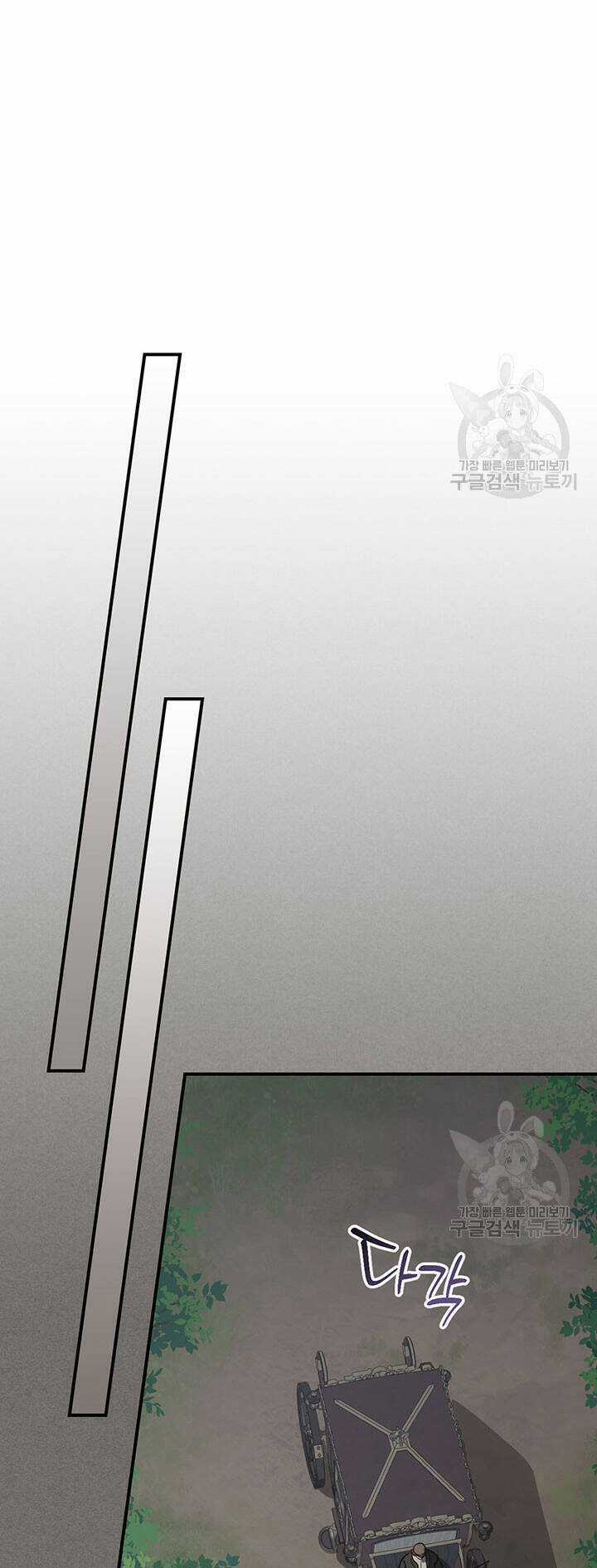 Người Đẹp Và Quái Vật Chương 123.1 trang 7