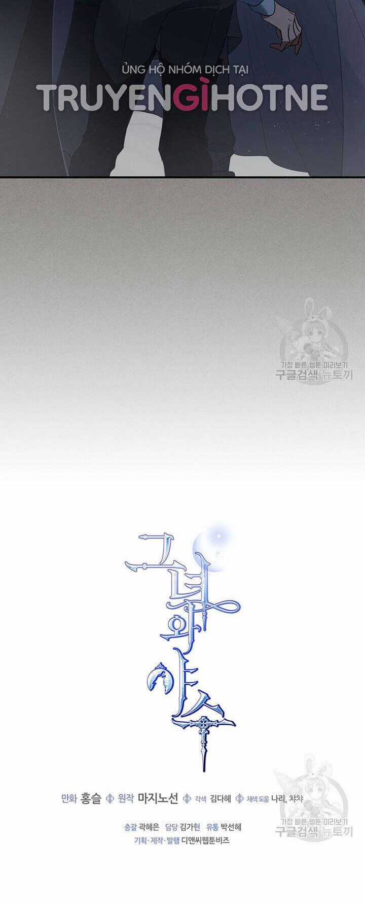 Người Đẹp Và Quái Vật Chương 123.2 trang 18