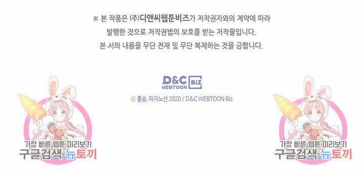 Người Đẹp Và Quái Vật Chương 123.2 trang 19