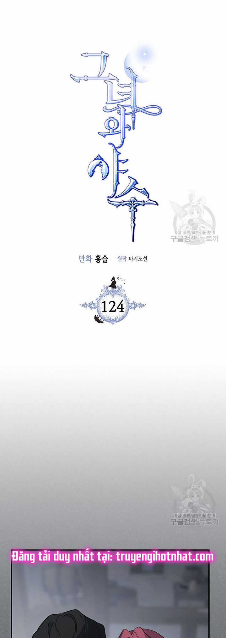 Người Đẹp Và Quái Vật Chương 124.1 trang 3