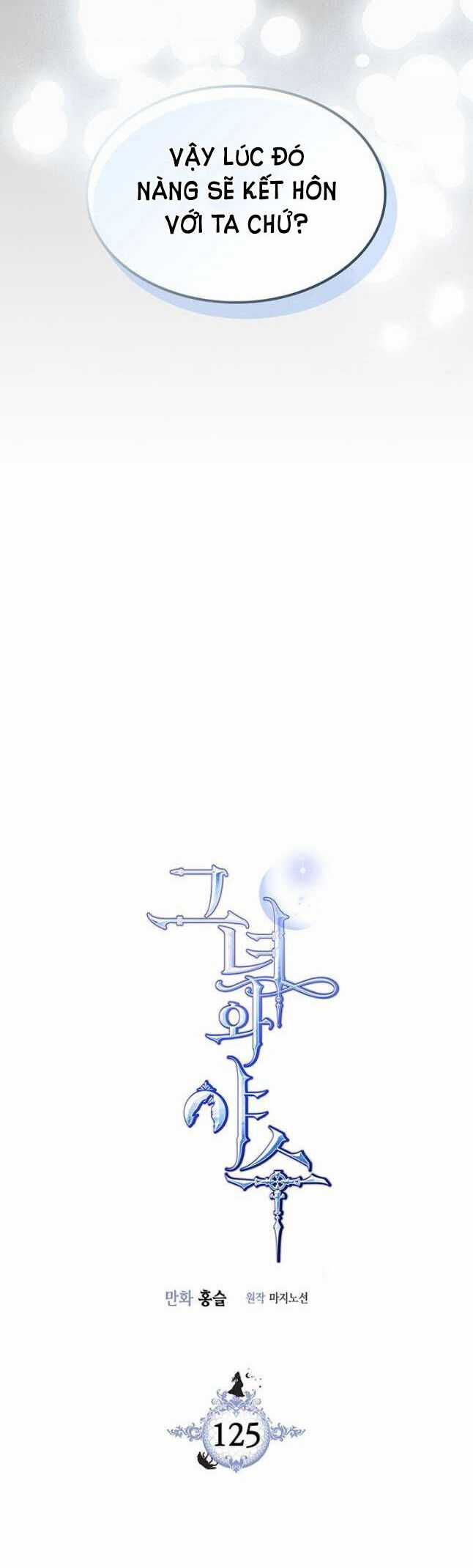 Người Đẹp Và Quái Vật Chương 125.1 trang 2