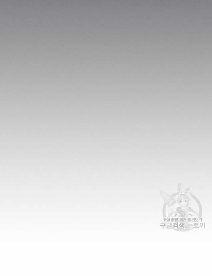 Người Đẹp Và Quái Vật Chương 126.1 trang 18