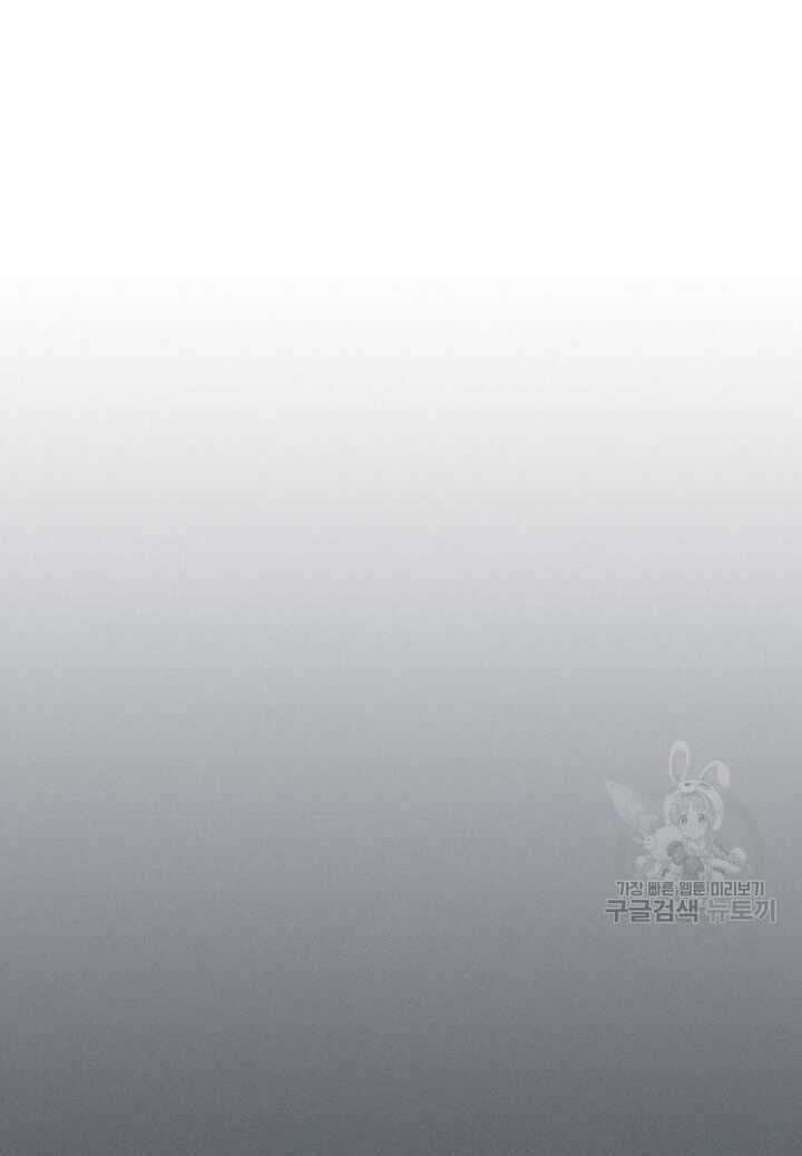 Người Đẹp Và Quái Vật Chương 127.1 trang 9