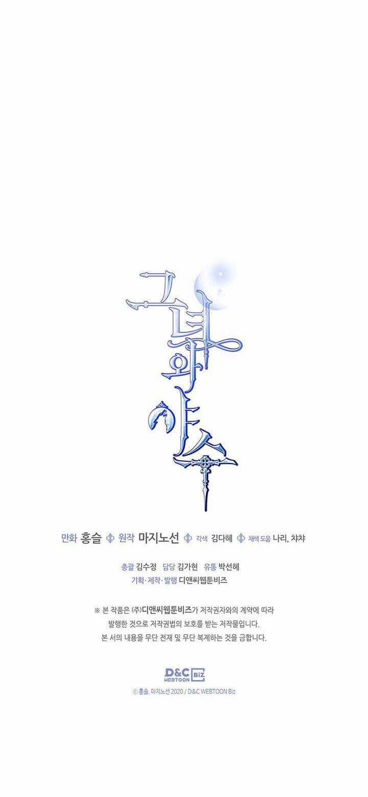 Người Đẹp Và Quái Vật Chương 130.2 trang 32