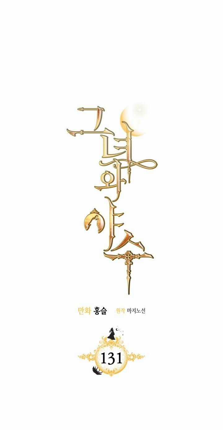 Người Đẹp Và Quái Vật Chương 131.1 trang 0