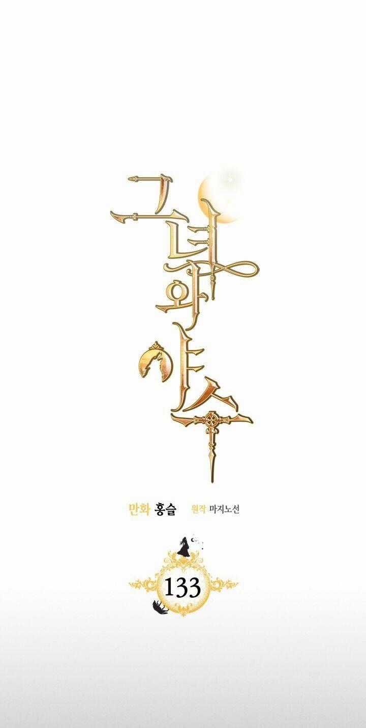 Người Đẹp Và Quái Vật Chương 133.1 trang 1