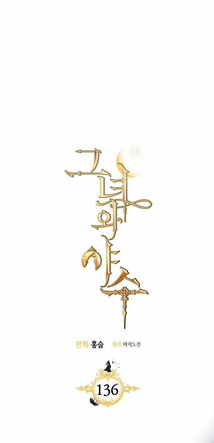 Người Đẹp Và Quái Vật Chương 136.1 trang 0