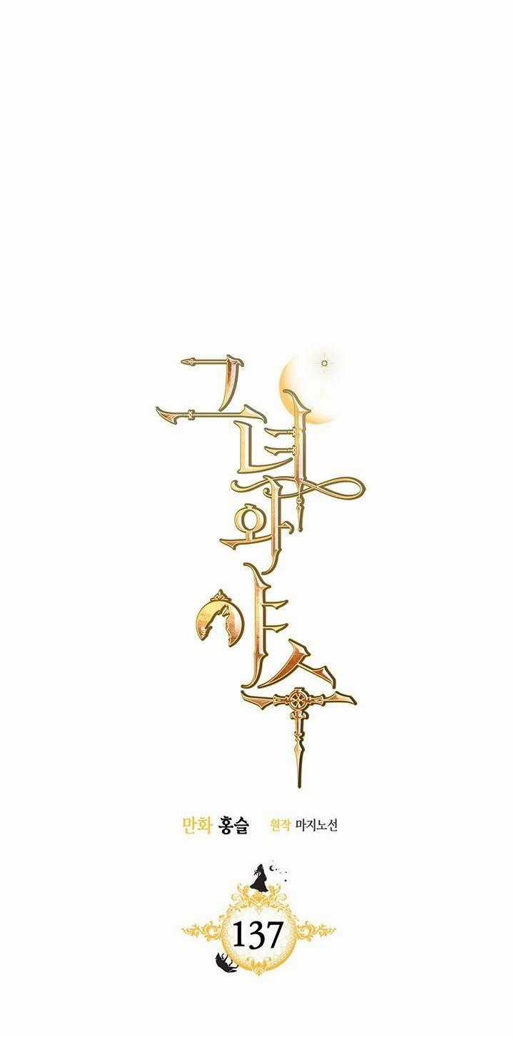 Người Đẹp Và Quái Vật Chương 137.1 trang 1