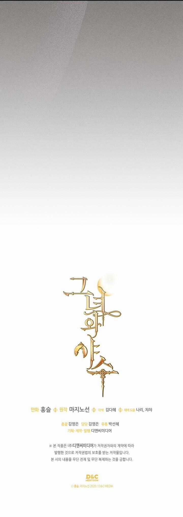 Người Đẹp Và Quái Vật Chương 146.2 trang 16