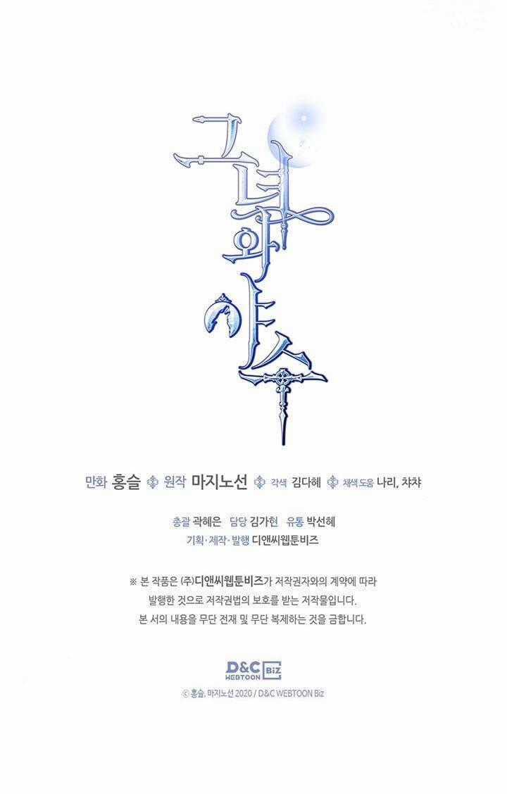 Người Đẹp Và Quái Vật Chương 98.5 trang 15