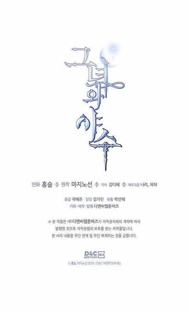 Người Đẹp Và Quái Vật Chương 99.5 trang 19