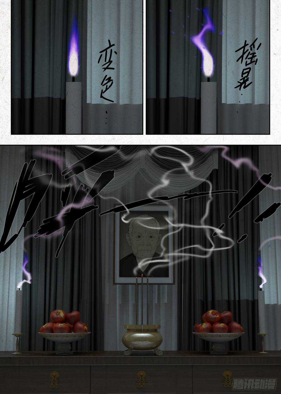 Người Đi Đêm Chapter 13 trang 18