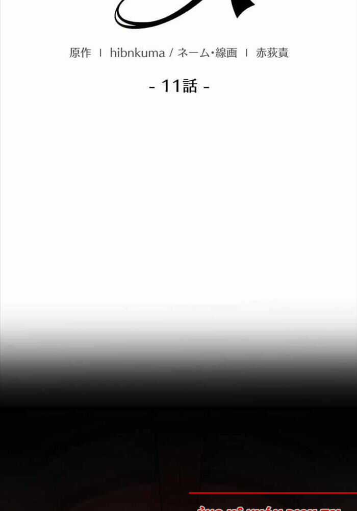 Người Điều Khiển Trò Chơi Máy chơi trò chơi điện tử tốt nhất Chapter 11 trang 2