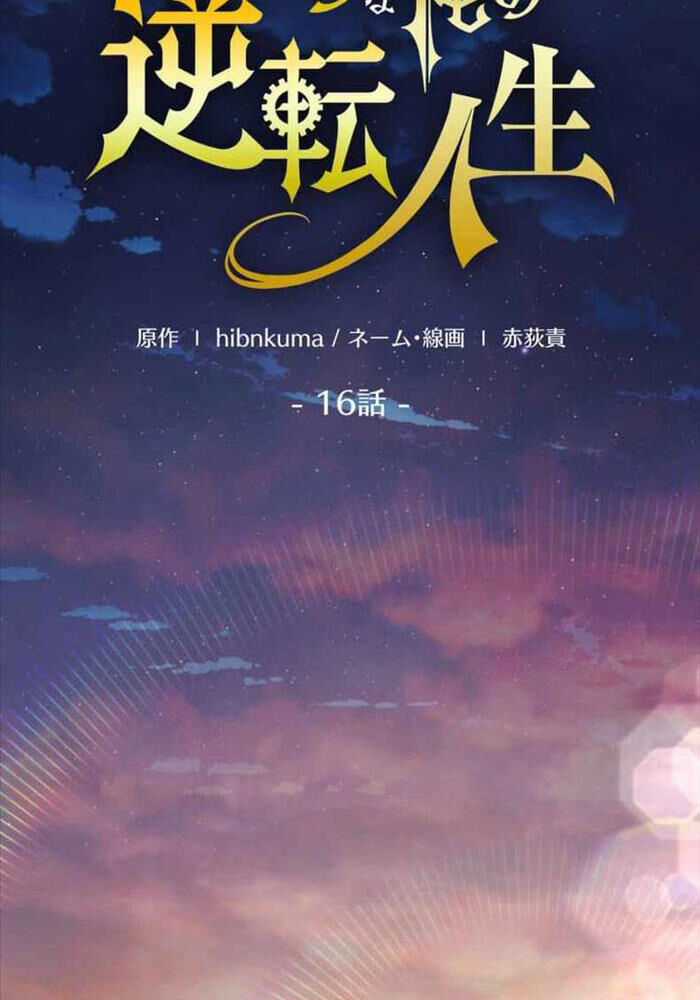 Người Điều Khiển Trò Chơi Máy chơi trò chơi điện tử tốt nhất Chapter 16 trang 87