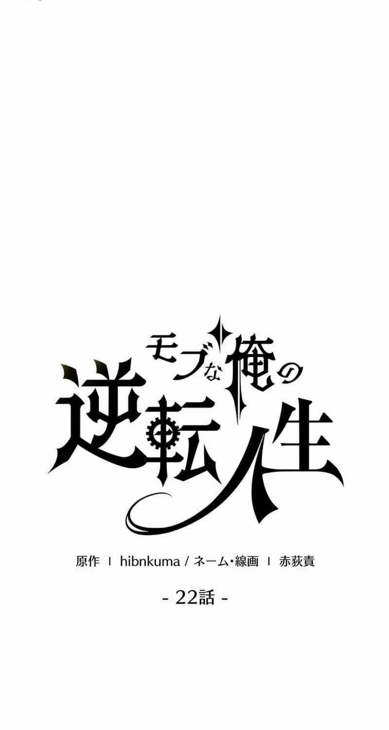 Người Điều Khiển Trò Chơi Máy chơi trò chơi điện tử tốt nhất Chapter 22 trang 16