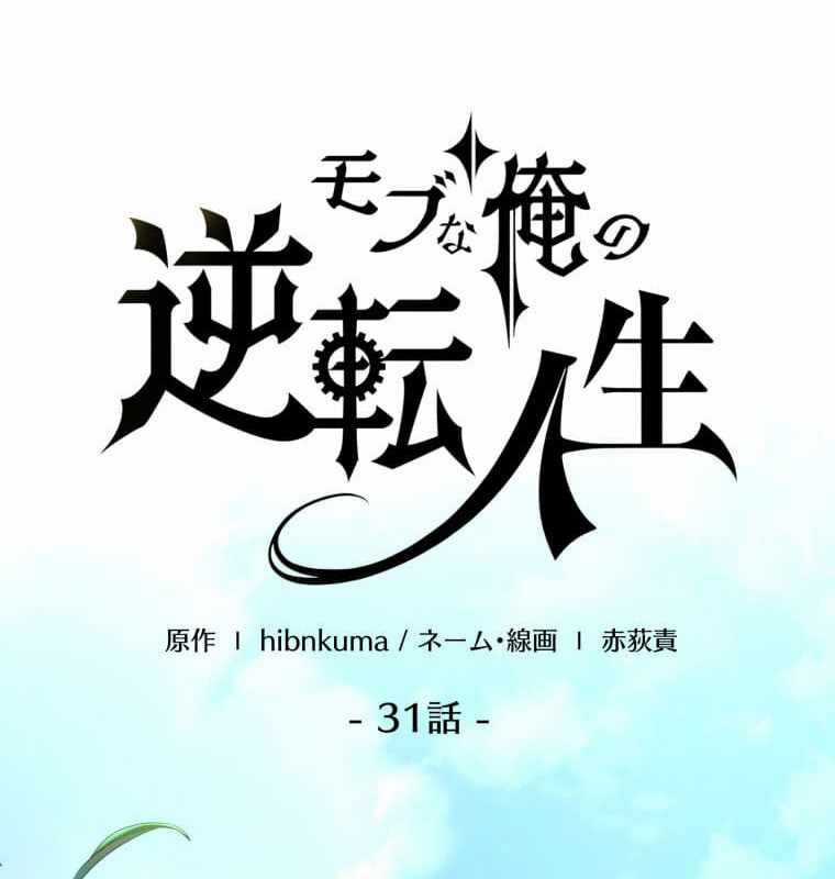 Người Điều Khiển Trò Chơi Máy chơi trò chơi điện tử tốt nhất Chapter 31 trang 82