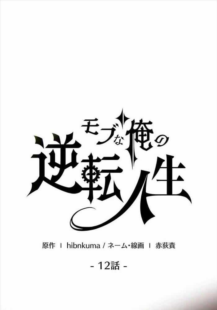 Người Điều Khiển Trò Chơi Chapter 12 trang 30