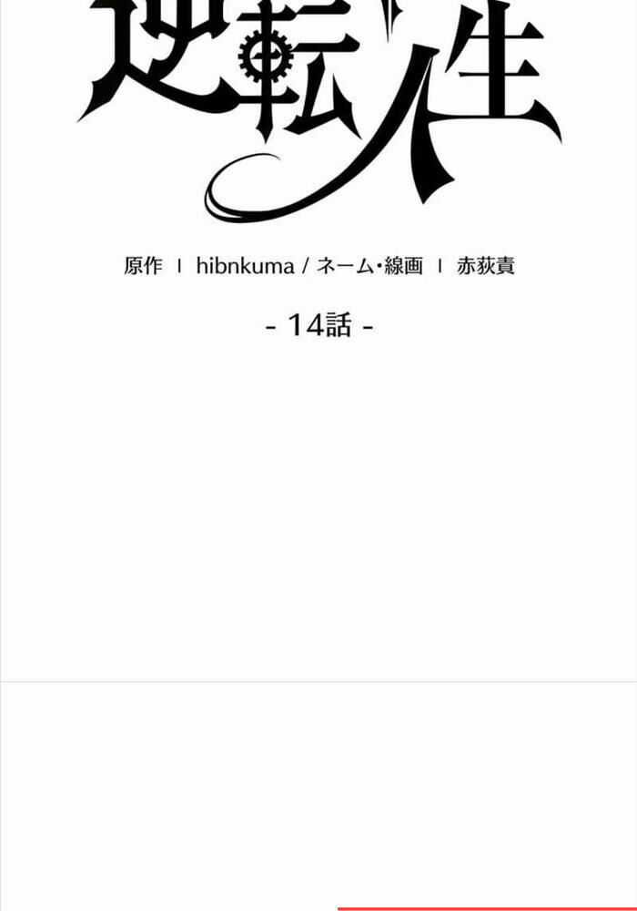 Người Điều Khiển Trò Chơi Chapter 14 trang 9