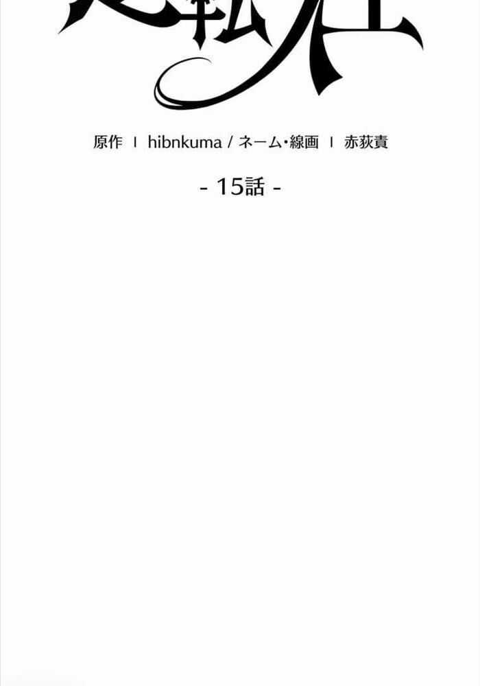 Người Điều Khiển Trò Chơi Chapter 15 trang 8