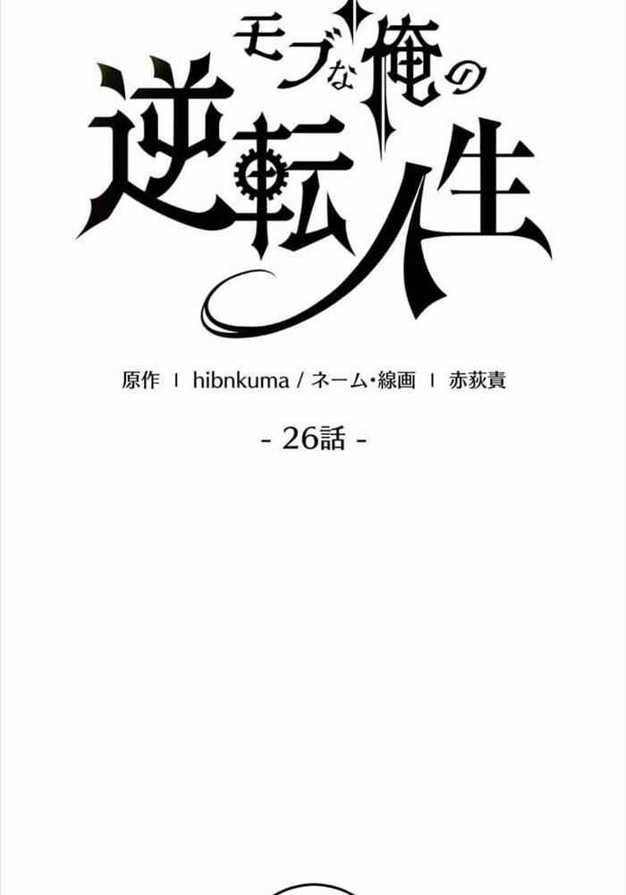 Người Điều Khiển Trò Chơi Chapter 26 trang 15