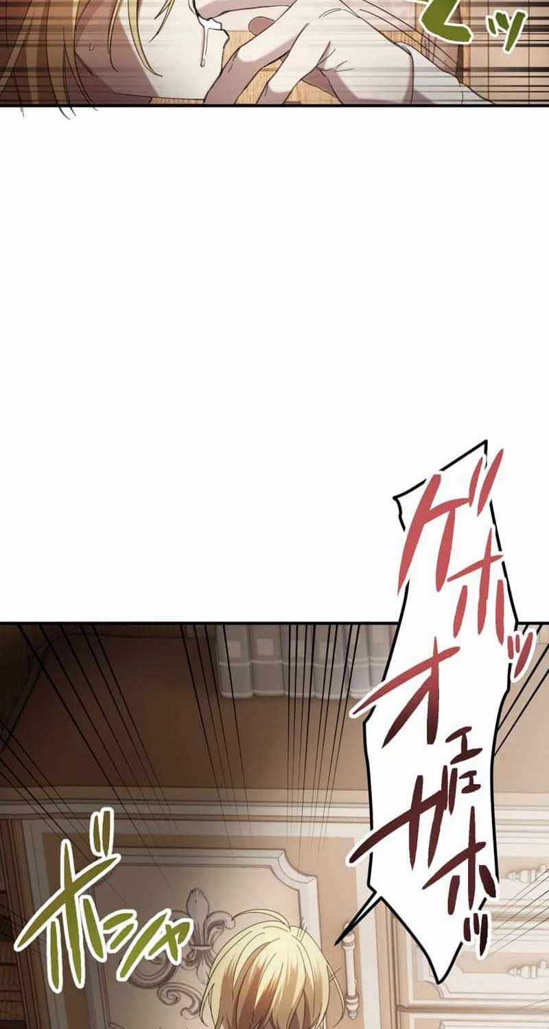 Người Điều Khiển Trò Chơi Chapter 3 trang 83