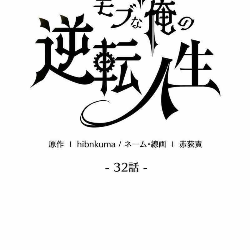 Người Điều Khiển Trò Chơi Chapter 32 trang 62