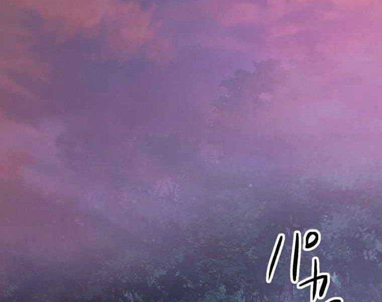 Người Điều Khiển Trò Chơi Chapter 33 trang 179