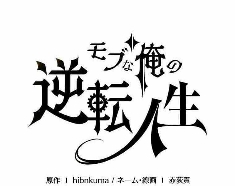 Người Điều Khiển Trò Chơi Chapter 33 trang 84