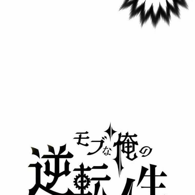 Người Điều Khiển Trò Chơi Chapter 34 trang 20