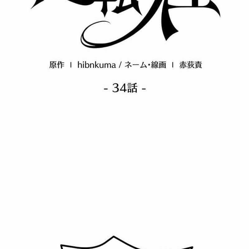 Người Điều Khiển Trò Chơi Chapter 34 trang 21