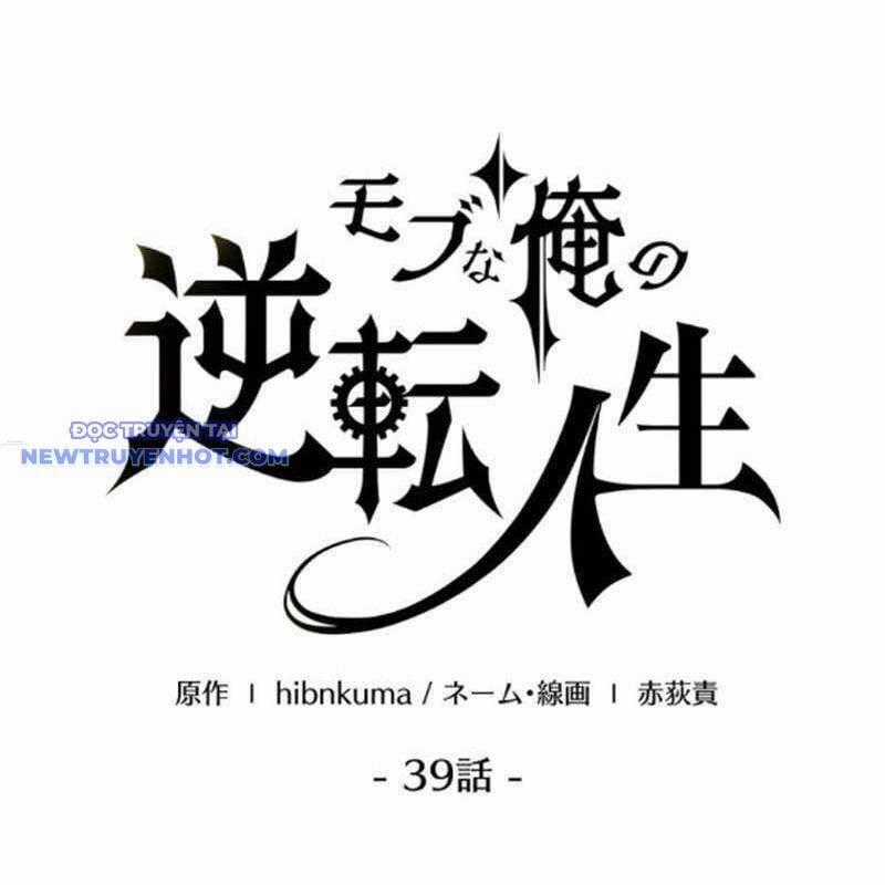 Người Điều Khiển Trò Chơi Chapter 39 trang 1