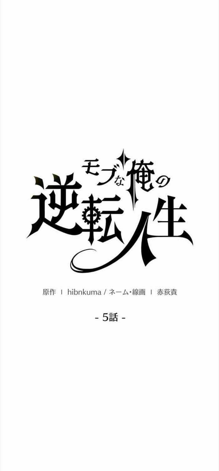 Người Điều Khiển Trò Chơi Chapter 5 trang 48