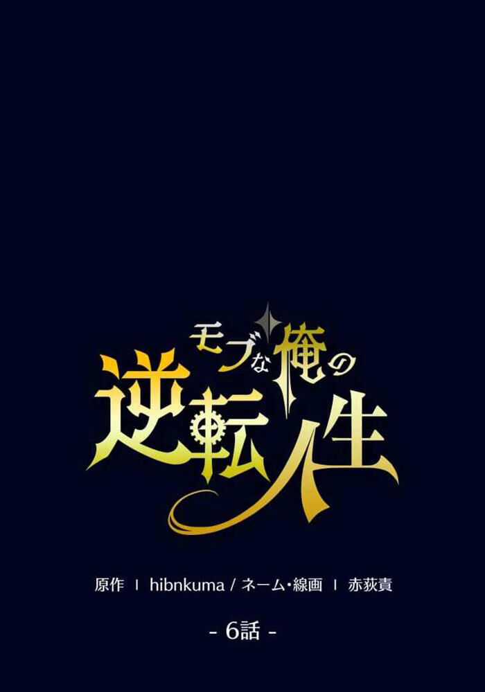 Người Điều Khiển Trò Chơi Chapter 6 trang 2