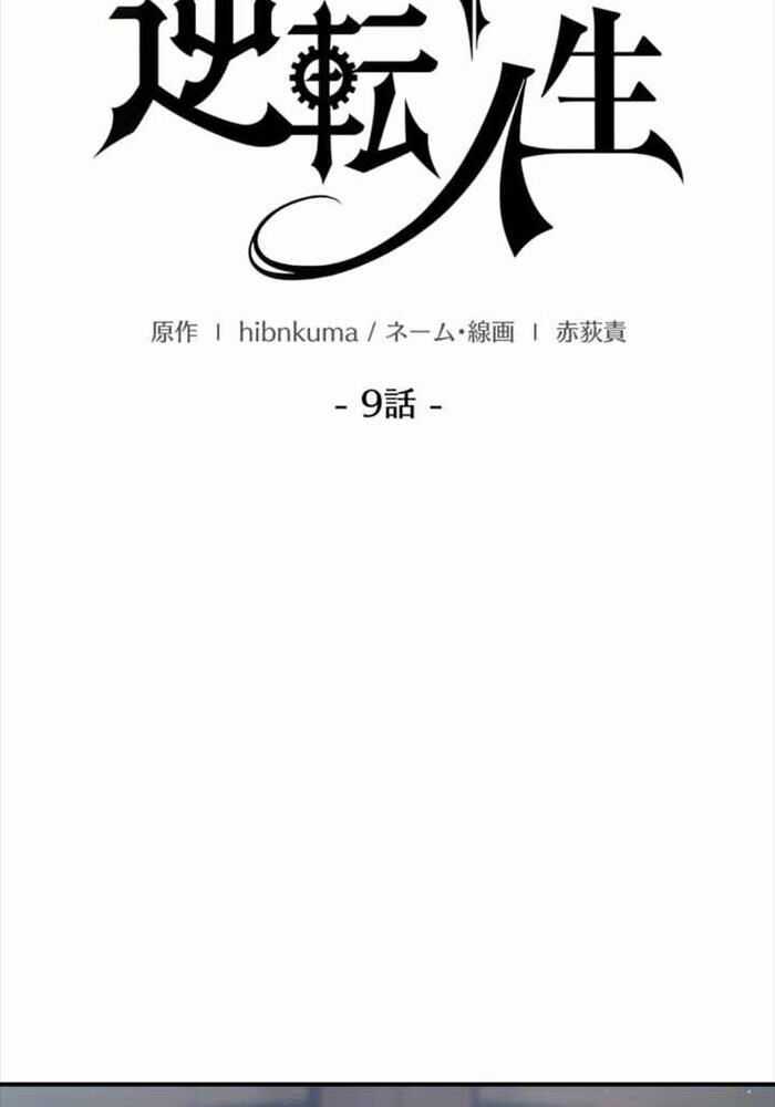 Người Điều Khiển Trò Chơi Chapter 9 trang 3