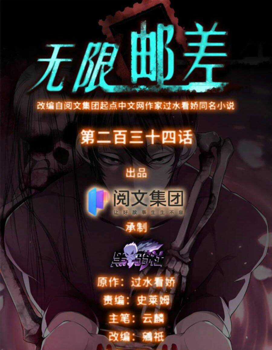 Người Đưa Thư Vô Hạn Chapter 234 trang 0
