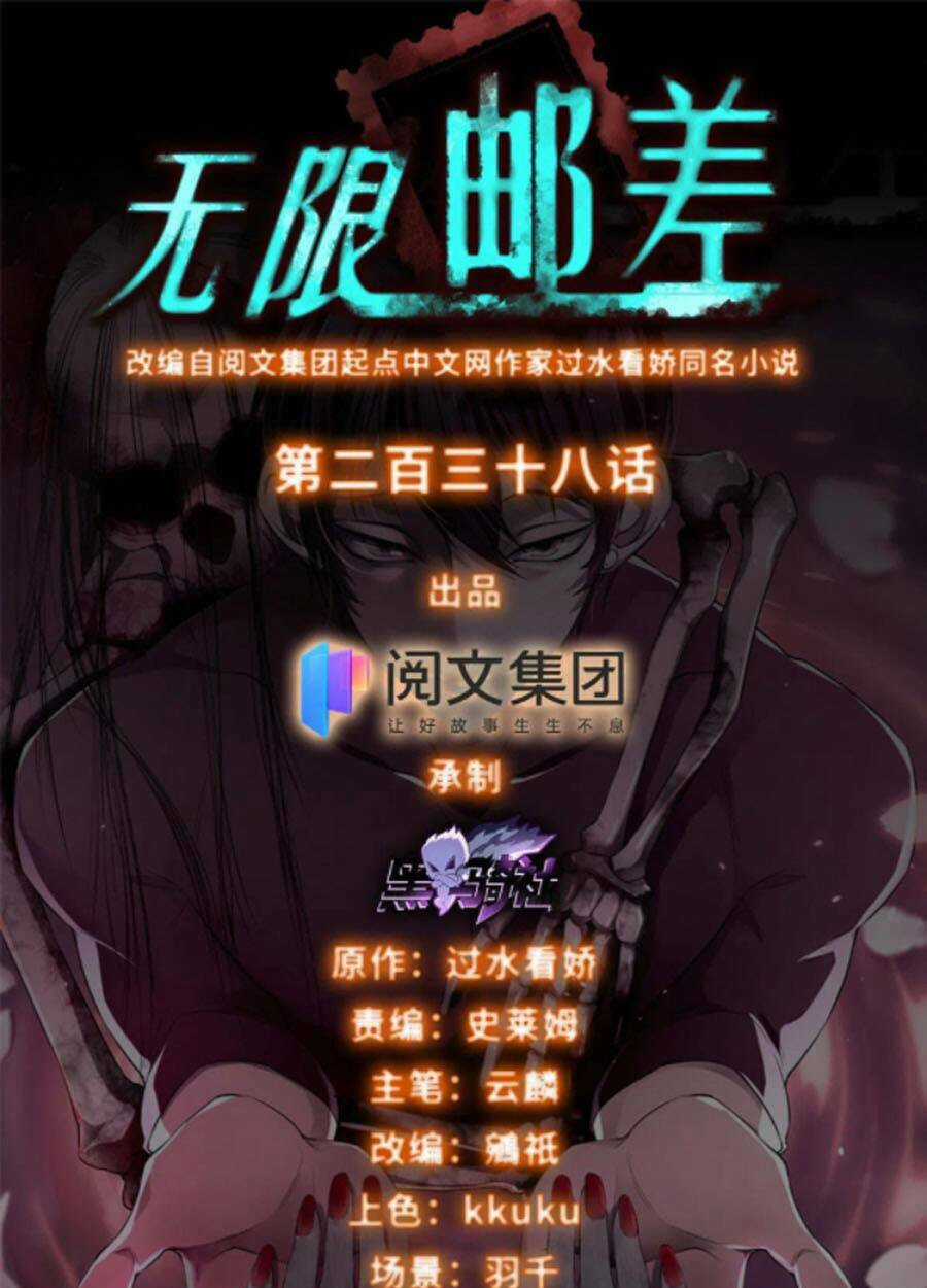 Người Đưa Thư Vô Hạn Chapter 238 trang 0