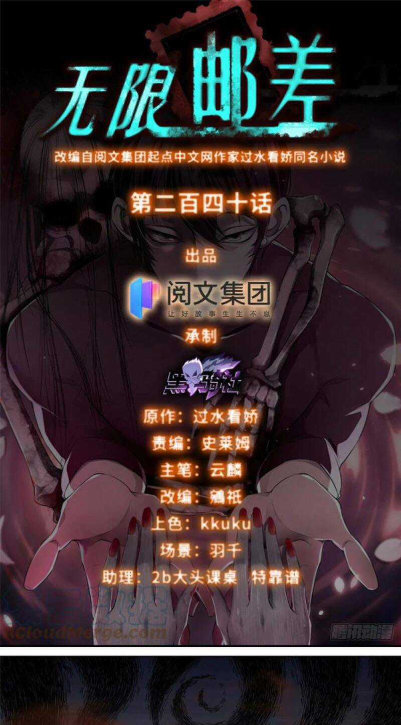 Người Đưa Thư Vô Hạn Chapter 240 trang 0