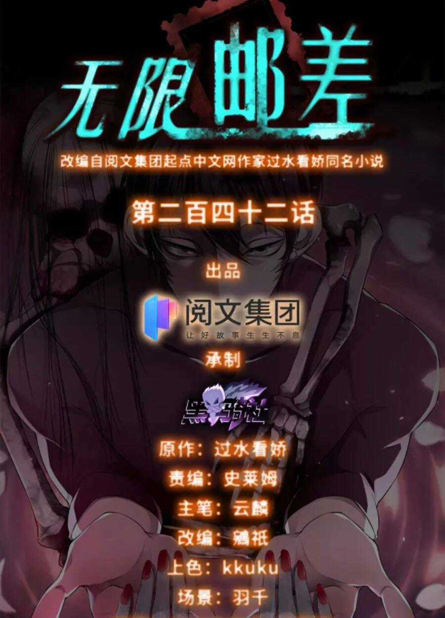 Người Đưa Thư Vô Hạn Chapter 242 trang 0