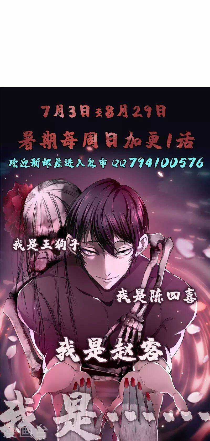 Người Đưa Thư Vô Hạn Chapter 279 trang 38