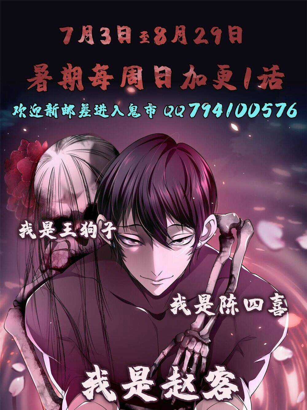 Người Đưa Thư Vô Hạn Chapter 280 trang 48